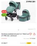 Продам детскую коляску