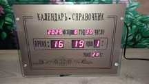 Электронный часы