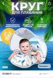 Продам круг для плавания с козырьком