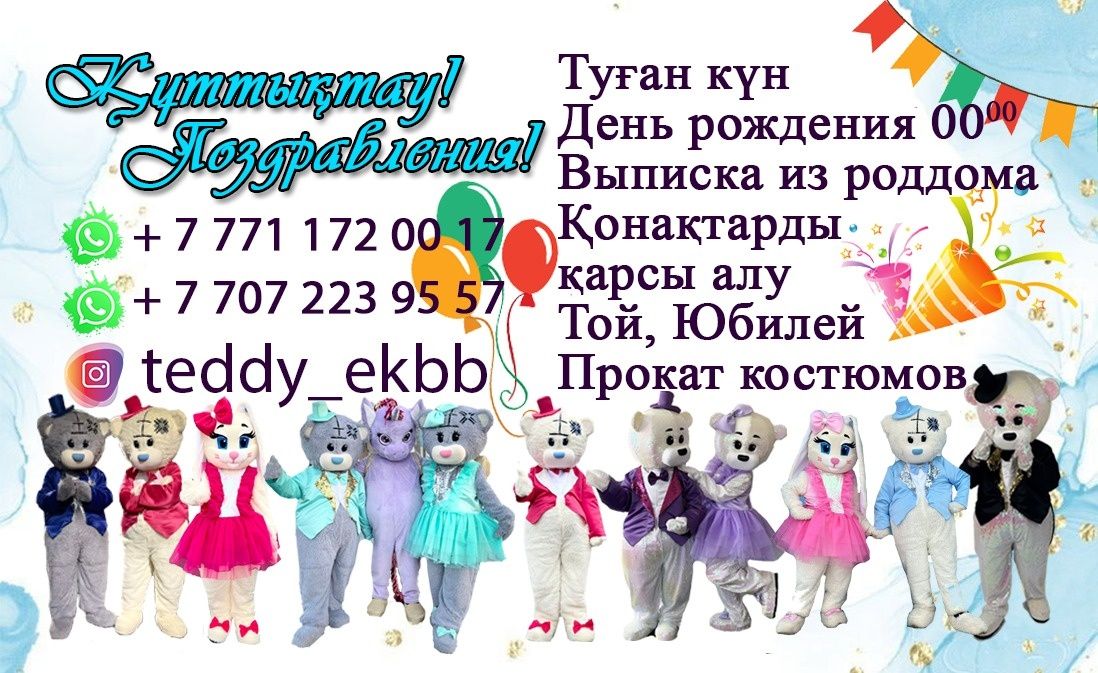 Фотозона сердечко оформление Холодный фонтан, прокат костюмов, анимато