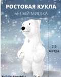 Продаю надувных мишек – розовый и белый