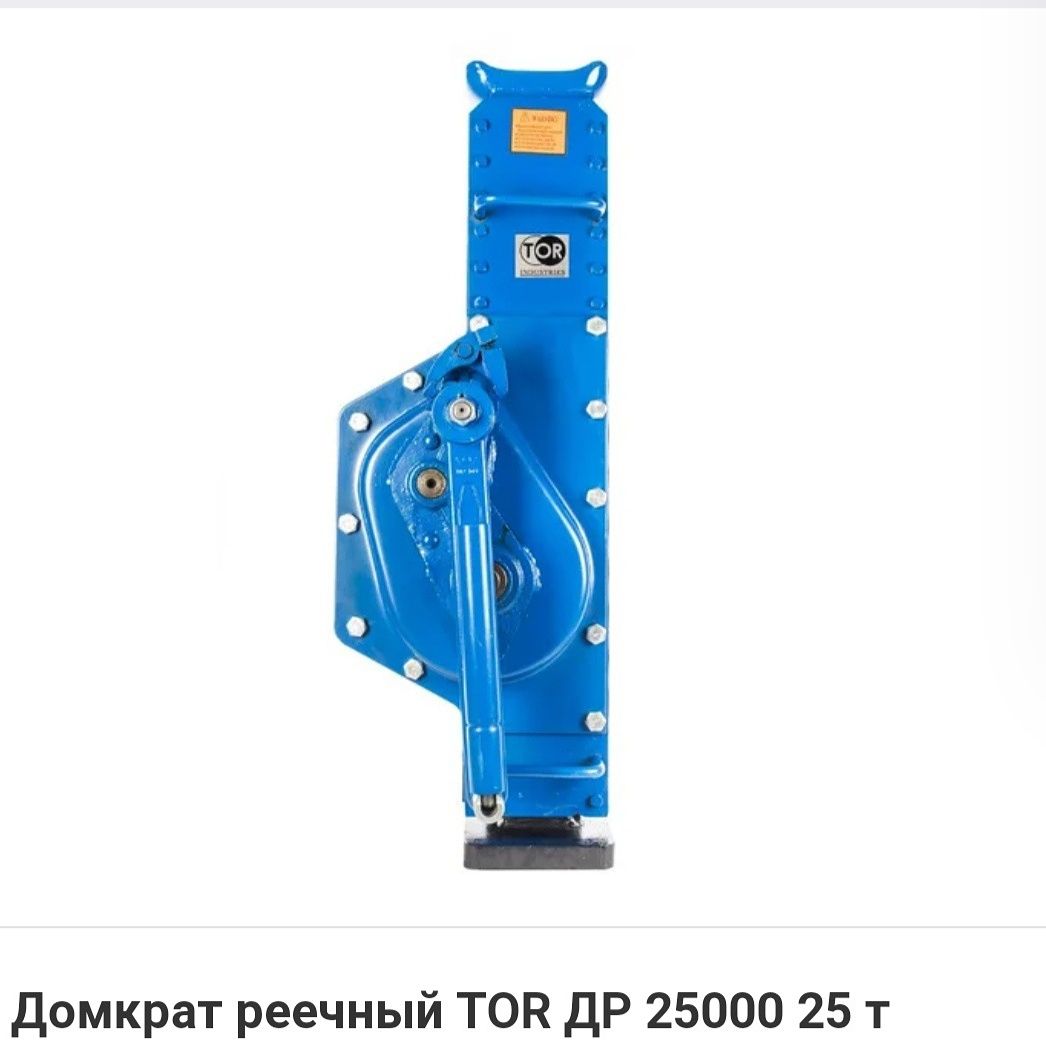 Домкраты гидравлические