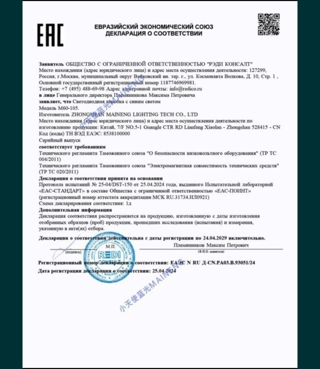 Лампа от желтушки 1000 тг