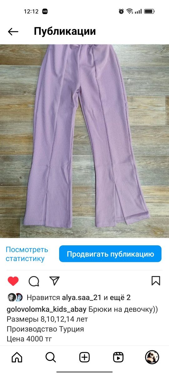 Детская одежда продам