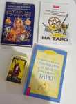 Таро книги по обучению