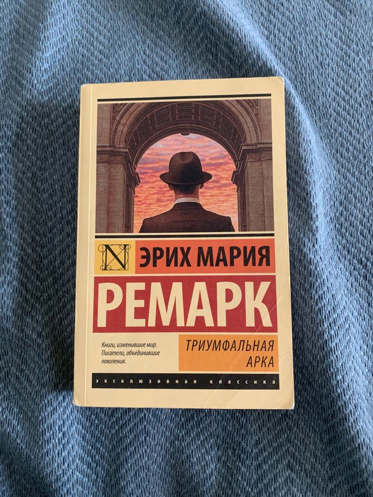 Триумфальная арка