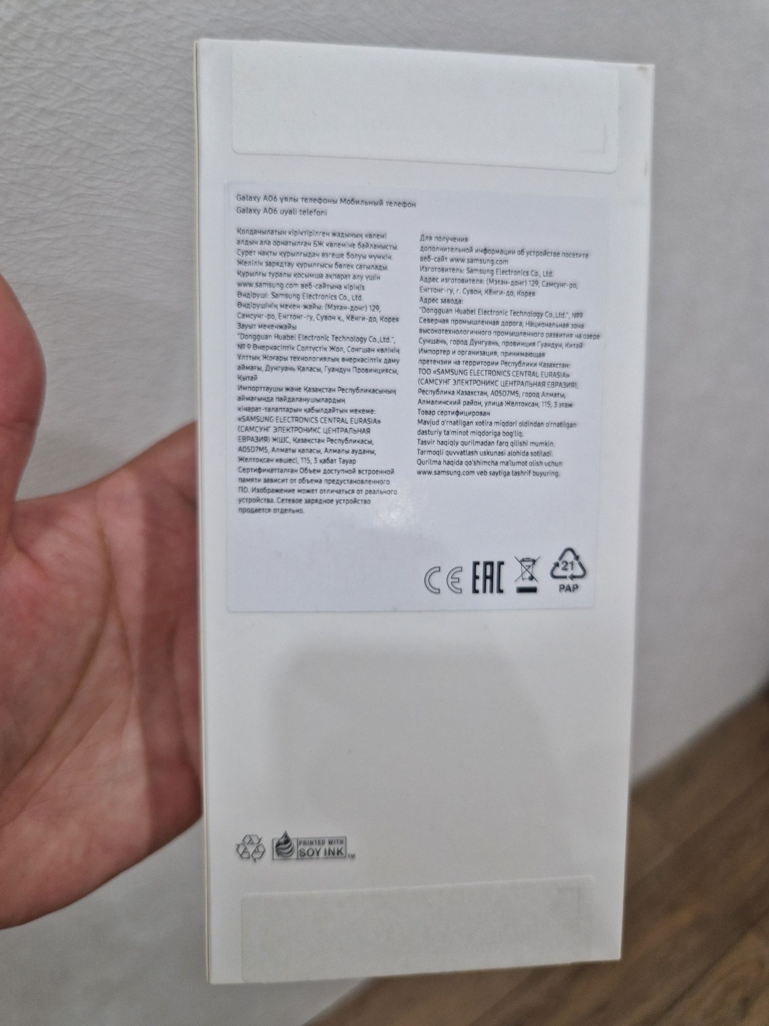 Samsung Galaxy A06 новый
