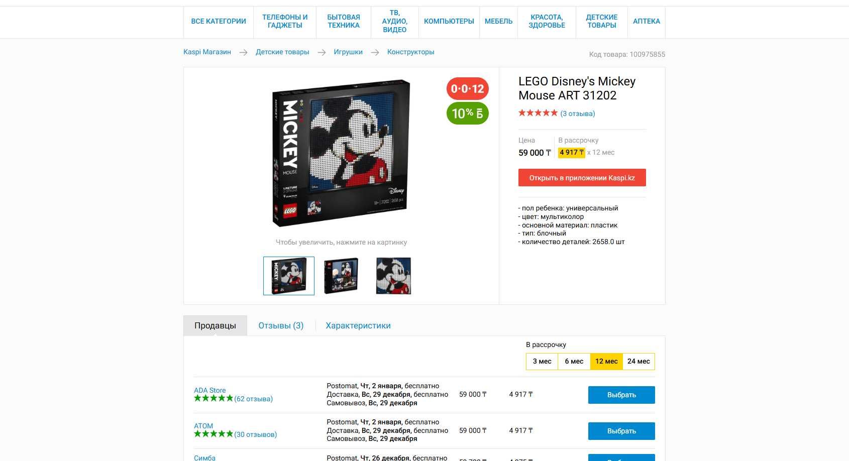 LEGO Микки Маус и Минни Маус 43179  Mickey Mouse ART 31202 НОВЫЙ