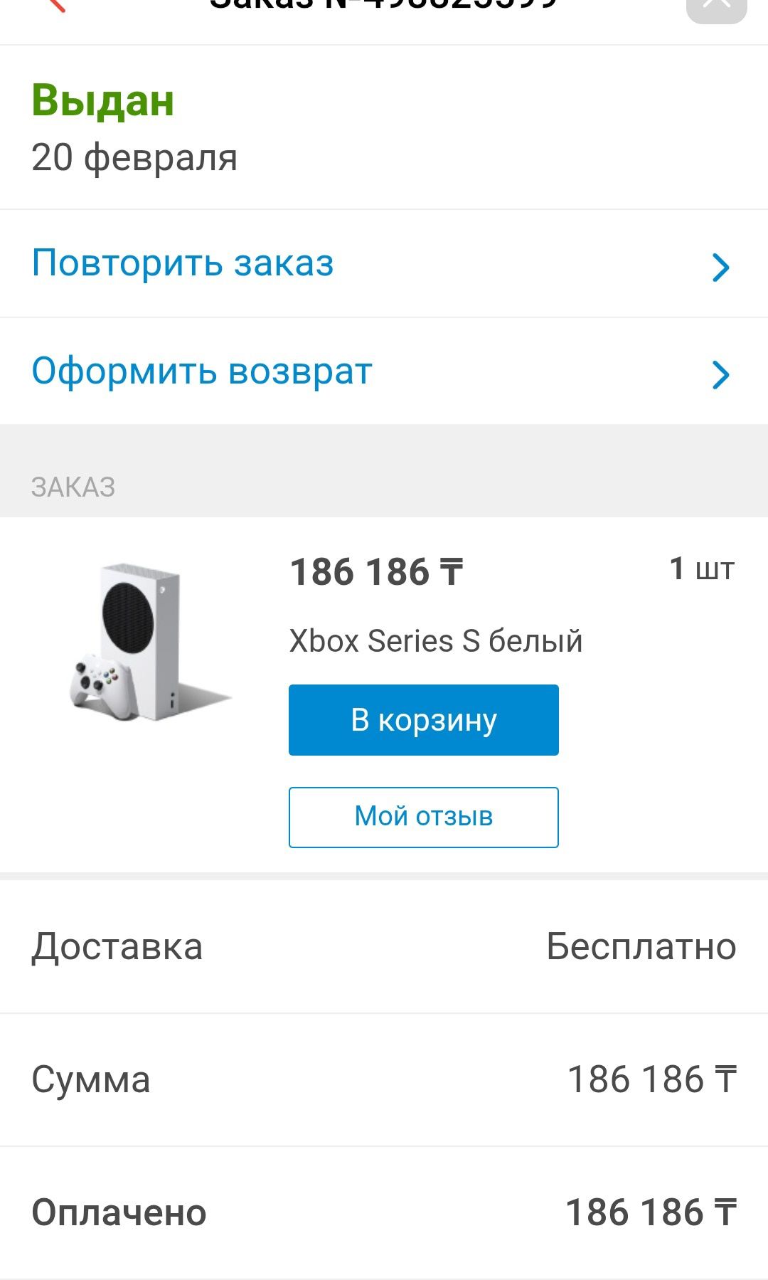 X-Box Series S в идеальном состоянии