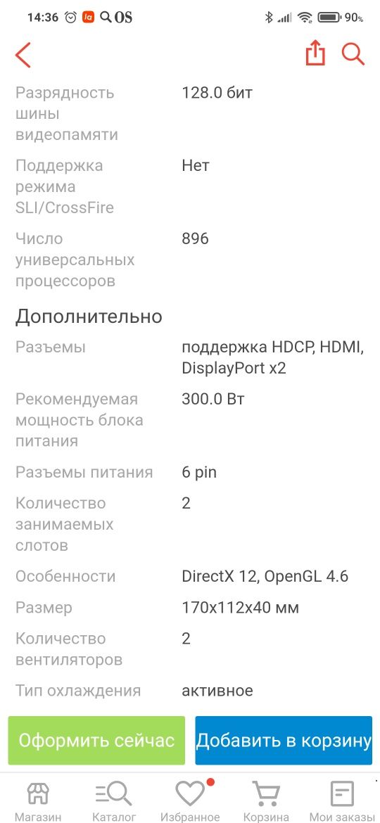 Видеокарта Palit GTX 1650 Gaming Pro (GP) DDR6 4GB