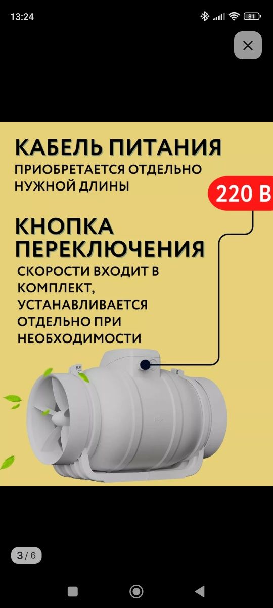 Канальный вентилятор