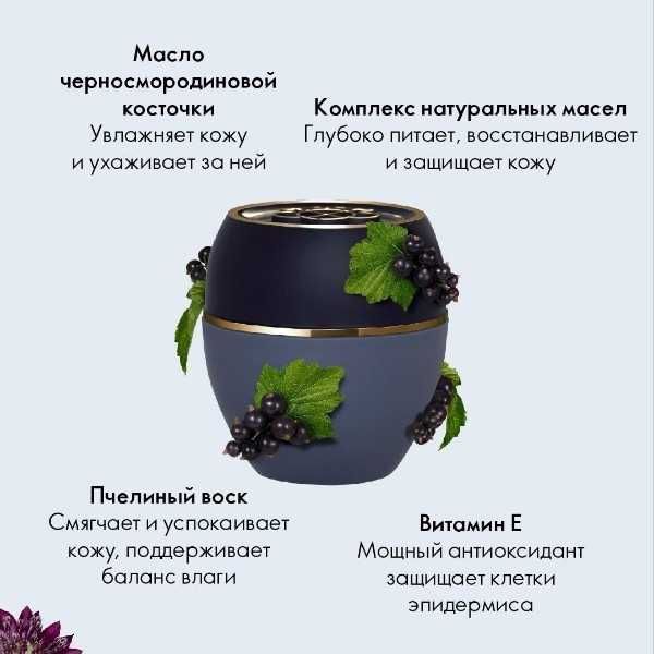 Бальзамы для губ от Орифлейм