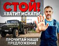 Бурение на воду Уральск и ЗКО