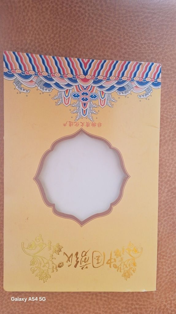 Фэн шуй , Китай .