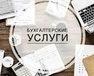 Бухгалтерские услуги для ИП/ТОО. Снятие ареста. Разблокировка счетов.
