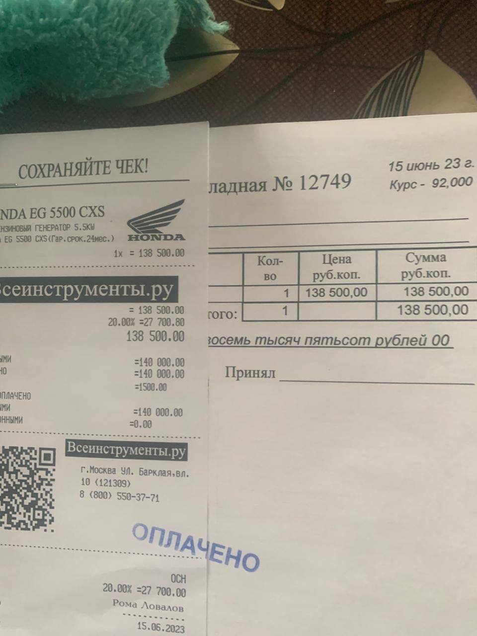 Бензиновый генератор