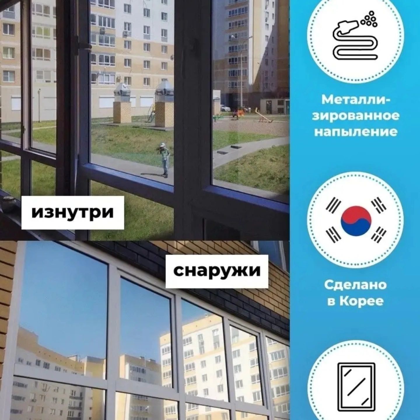 Тонирование помещении Тонировка Окон