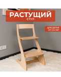 Растущий стул детский новый KASPI RED РАССРОЧКА