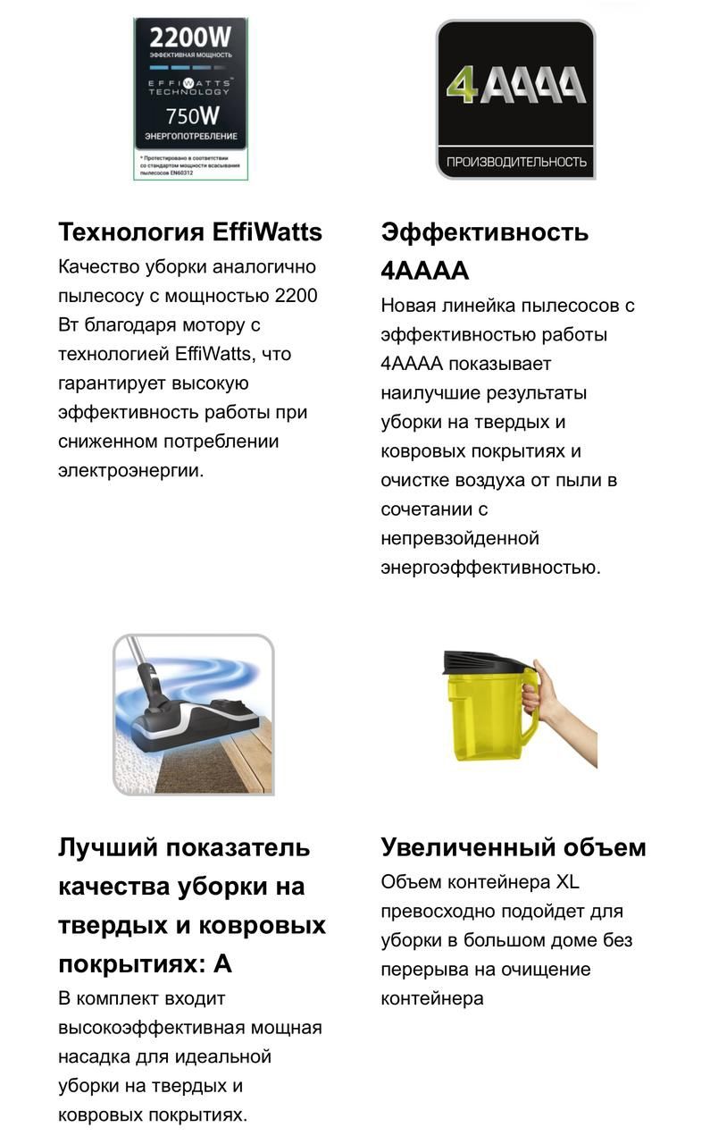 Пылесос Tefal для сухой уборки