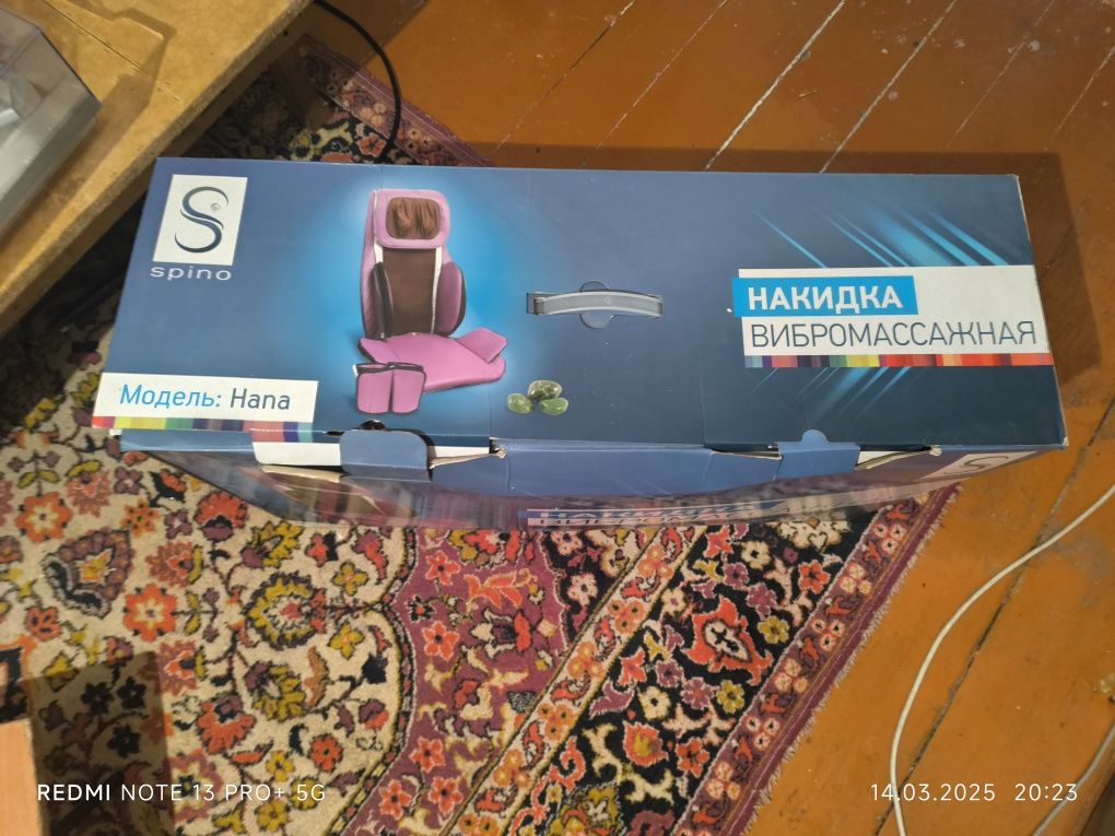 Продам масажную накладную креслу