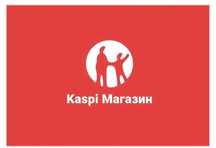 Продам Каспи Магазин
