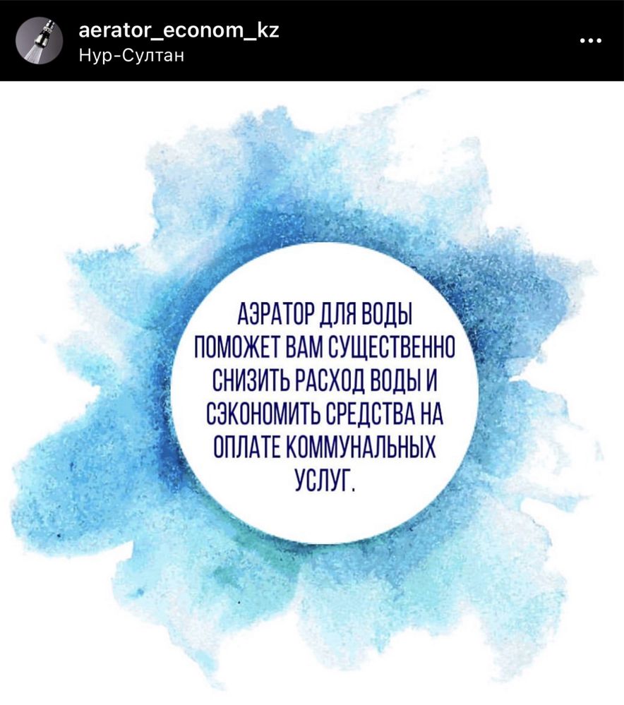 Аэратор экономитель воды насадка для смесителя экономия кран