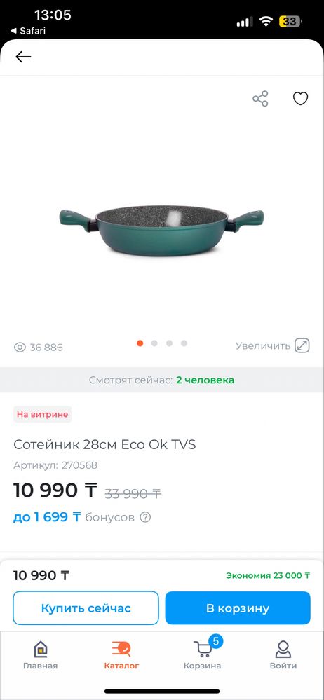 Сотейник с ручками 28см