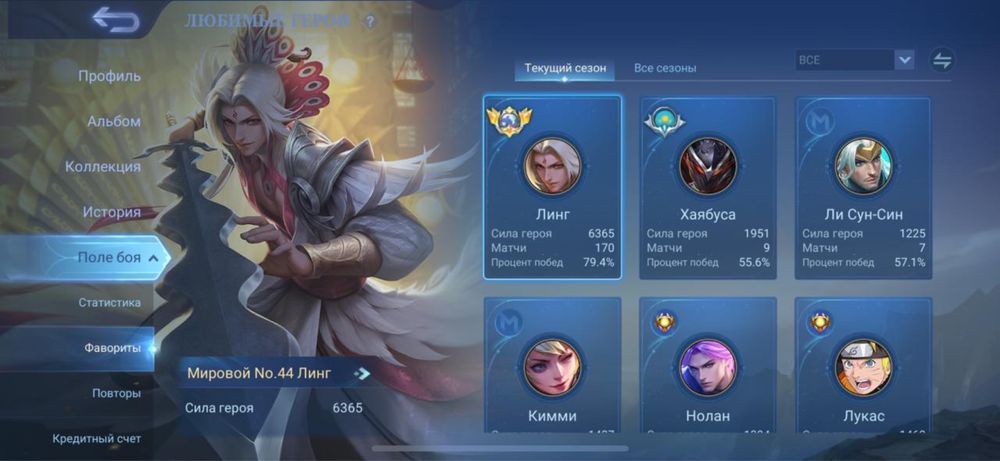 СРОЧНО Продам аккаунт MobileLegends