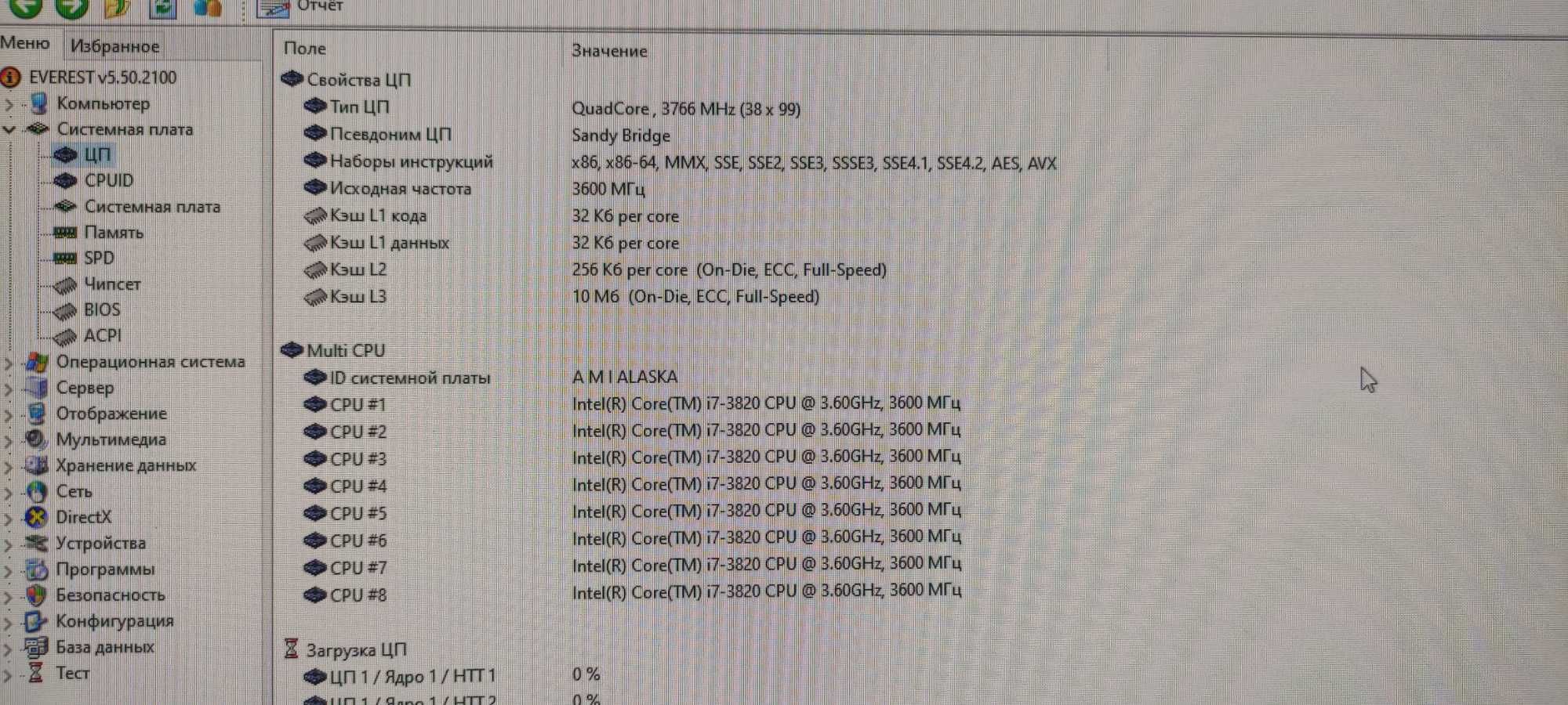 Системный блок на базе Core i7-3820, 3.6Ghz