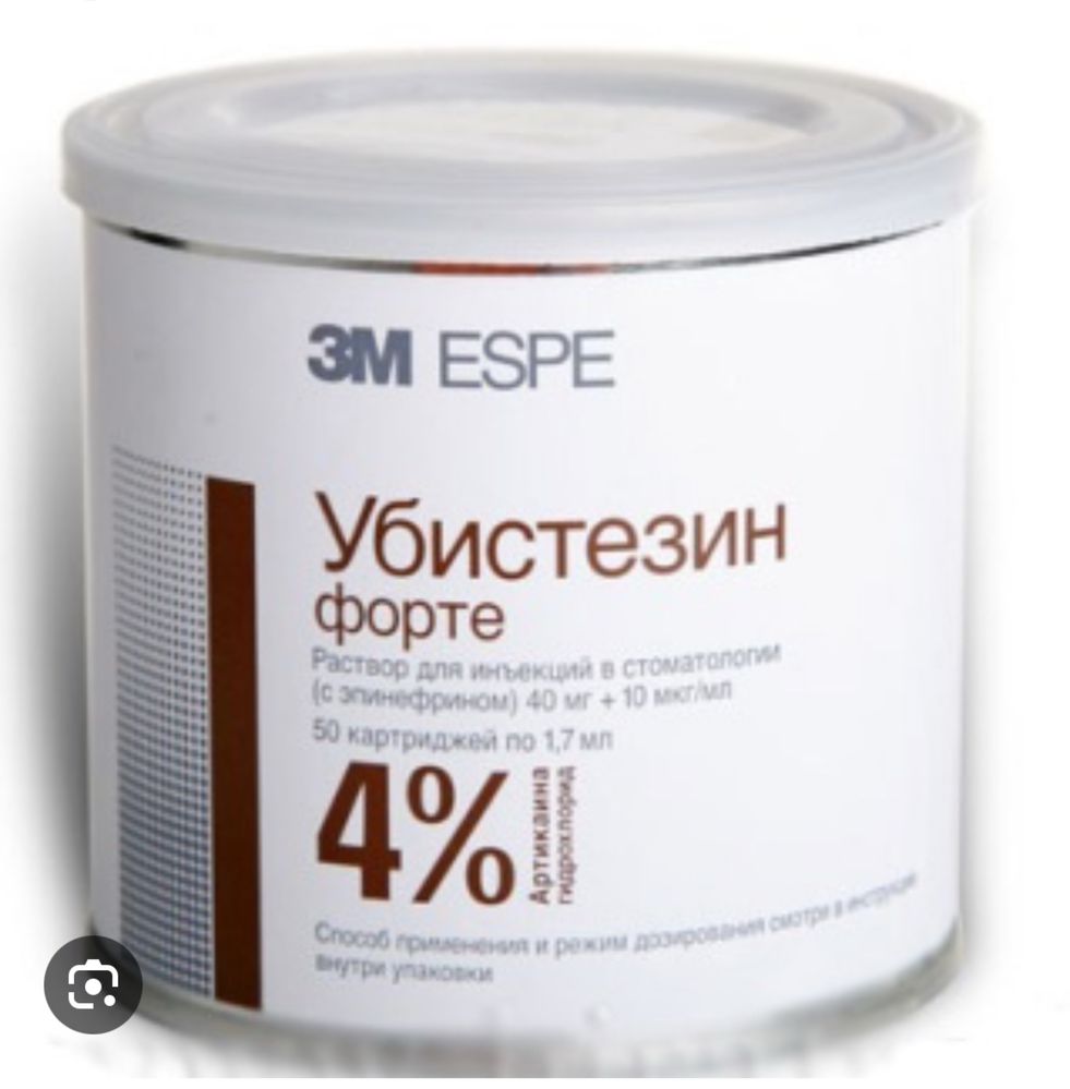 Продам стоматологические материалы