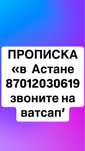 по_771_455_25_56_про_пи_с_к/а