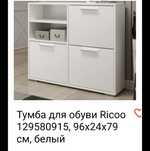 Продам умба для обуви