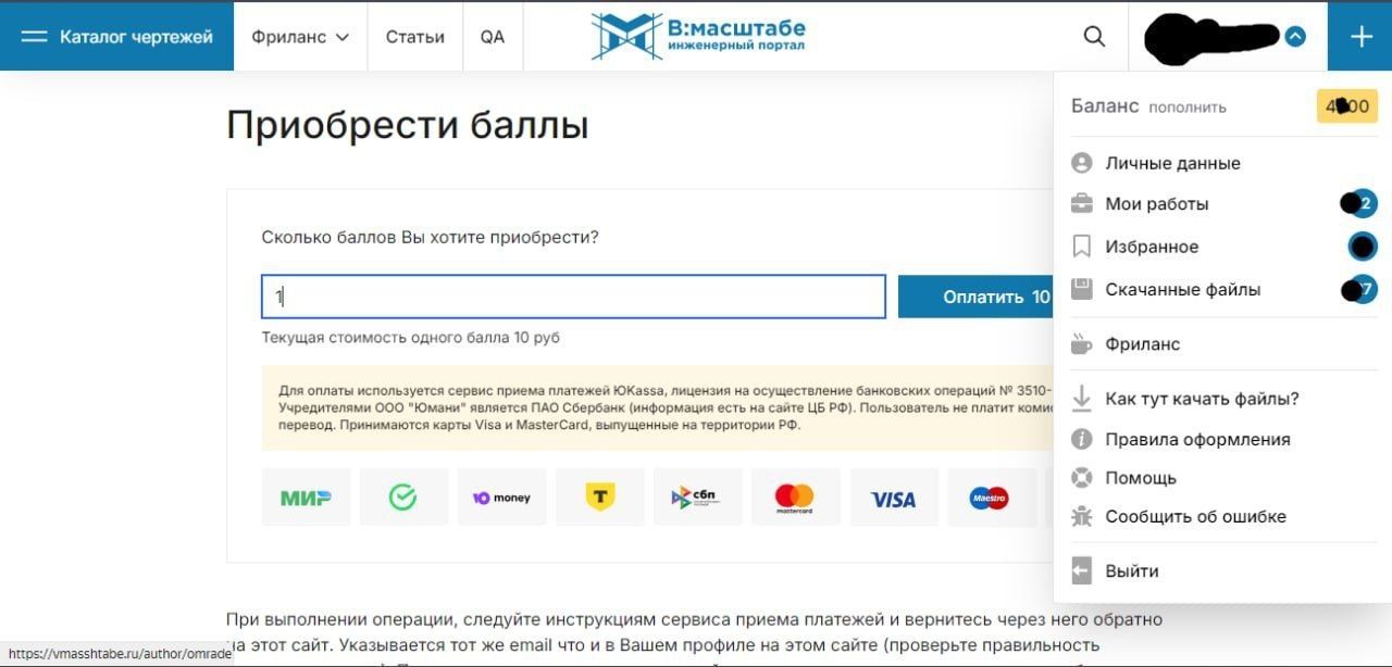 Продам аккаунт  vmasshtabe.ru/ вмасштабе.ру с большим количеством балл