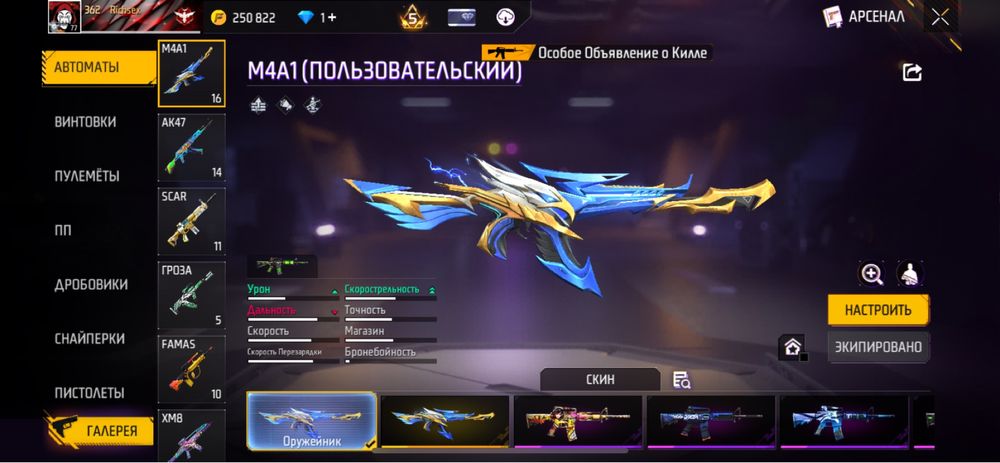Фф акк 77уревень