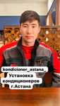 Установка Кондиционеров