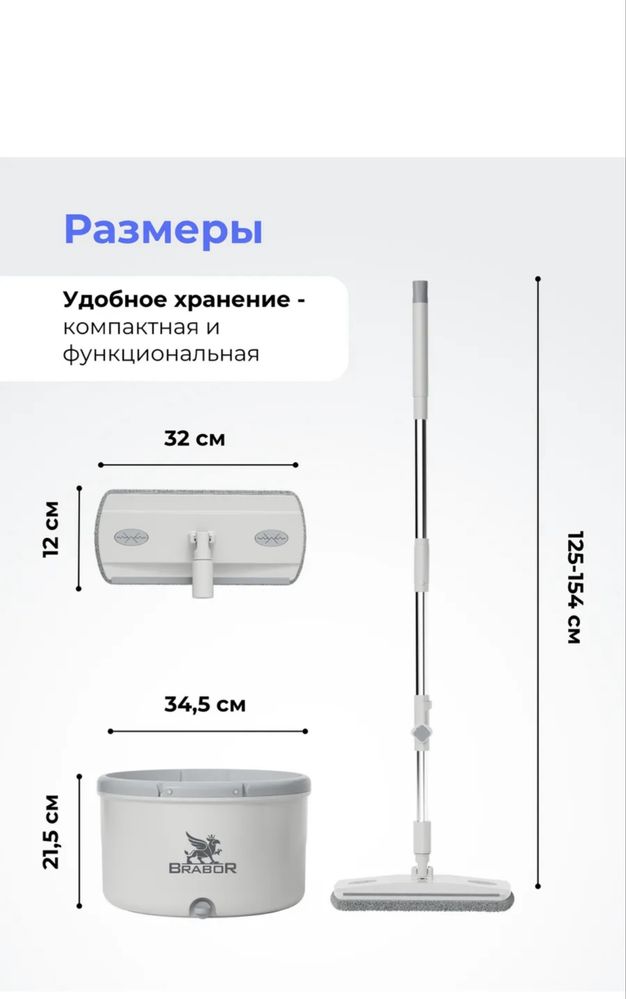 Умная швабра с автоотжимом