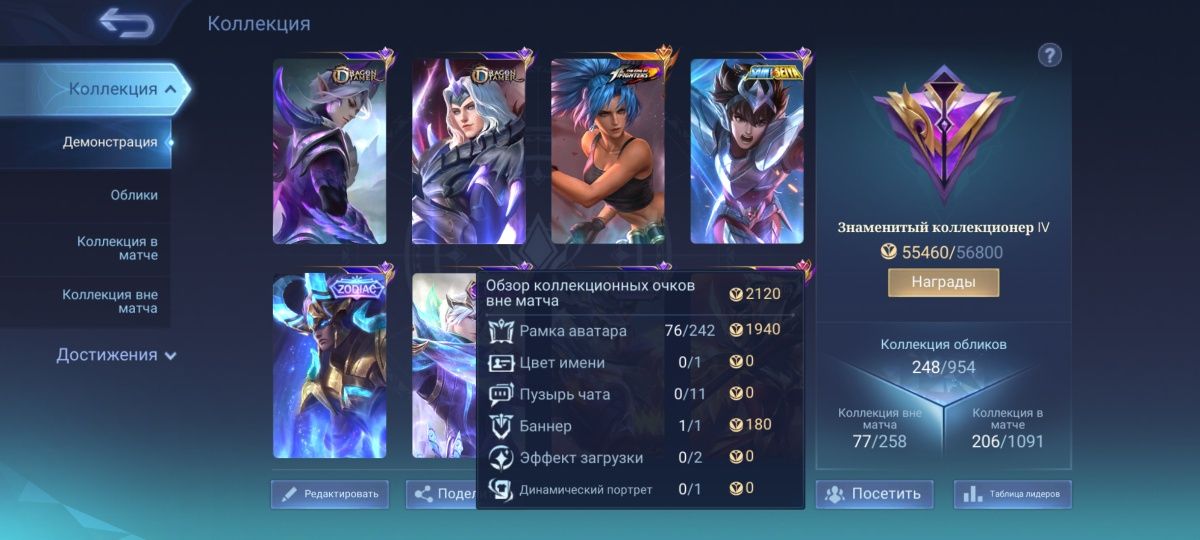 аккаунт Mobile legends Bang Bang