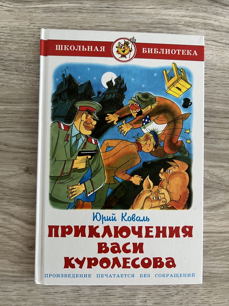 Продам книги по  внеклассной литературе