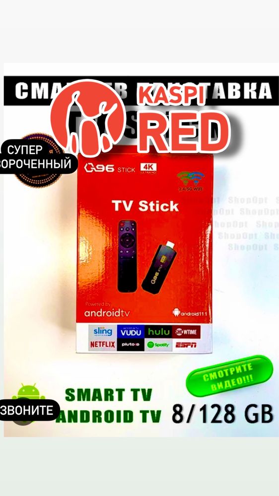 Игровая приставка. Тв стик. Игровой контроллер со склада с гарантией
