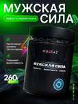 Мужская Сила энергия бодрость выносливость сила потенция