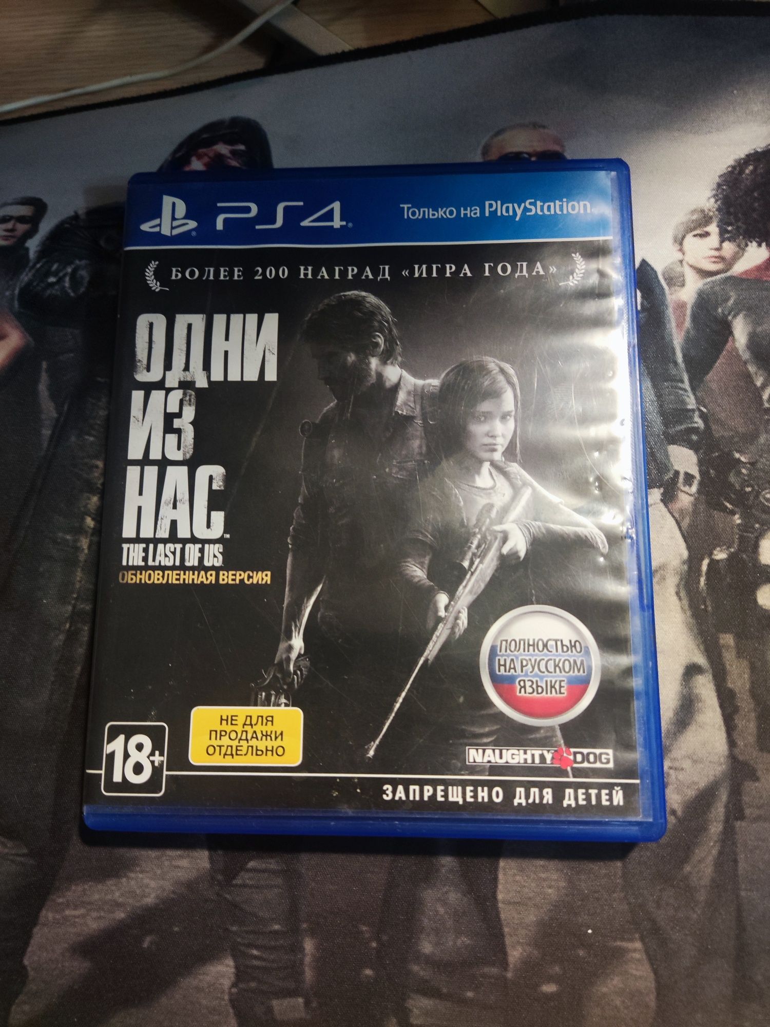 Игры на Sony ps4