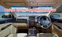 Bыĸyп праворульные авто.