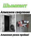 Алмазное сверление Алмазная Резка Бур Отверстия проем ашу Вытяжка