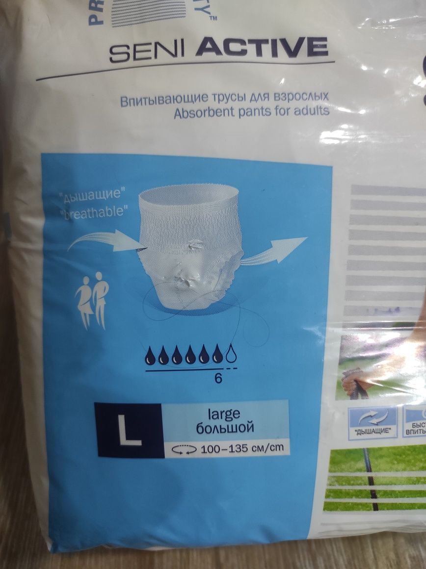 Трусы впитывающие для взрослых