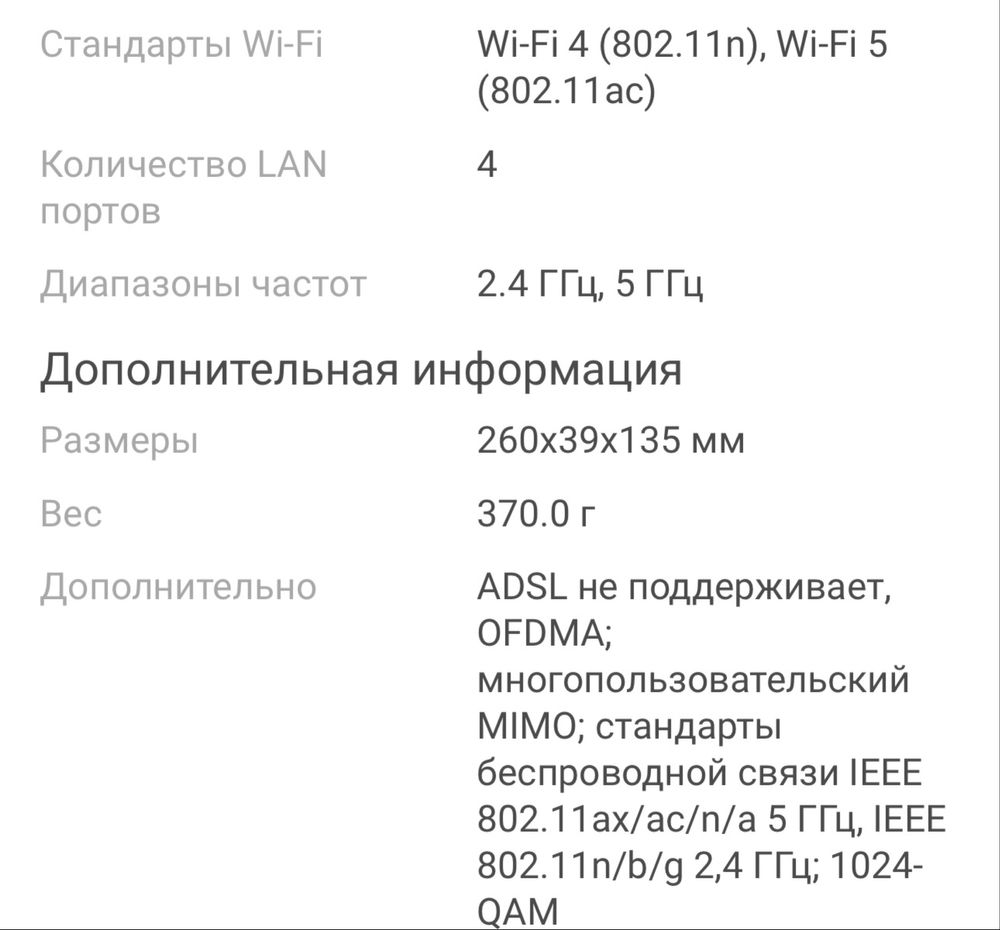Срочно‼️ WI-Fi Роутер Tp-Link Archer Ax10