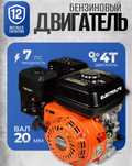 Продается Бензиновый Двигатель 4T. Electrolite