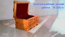 Шкатулки, ручная работа