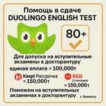 Duolingo English Test