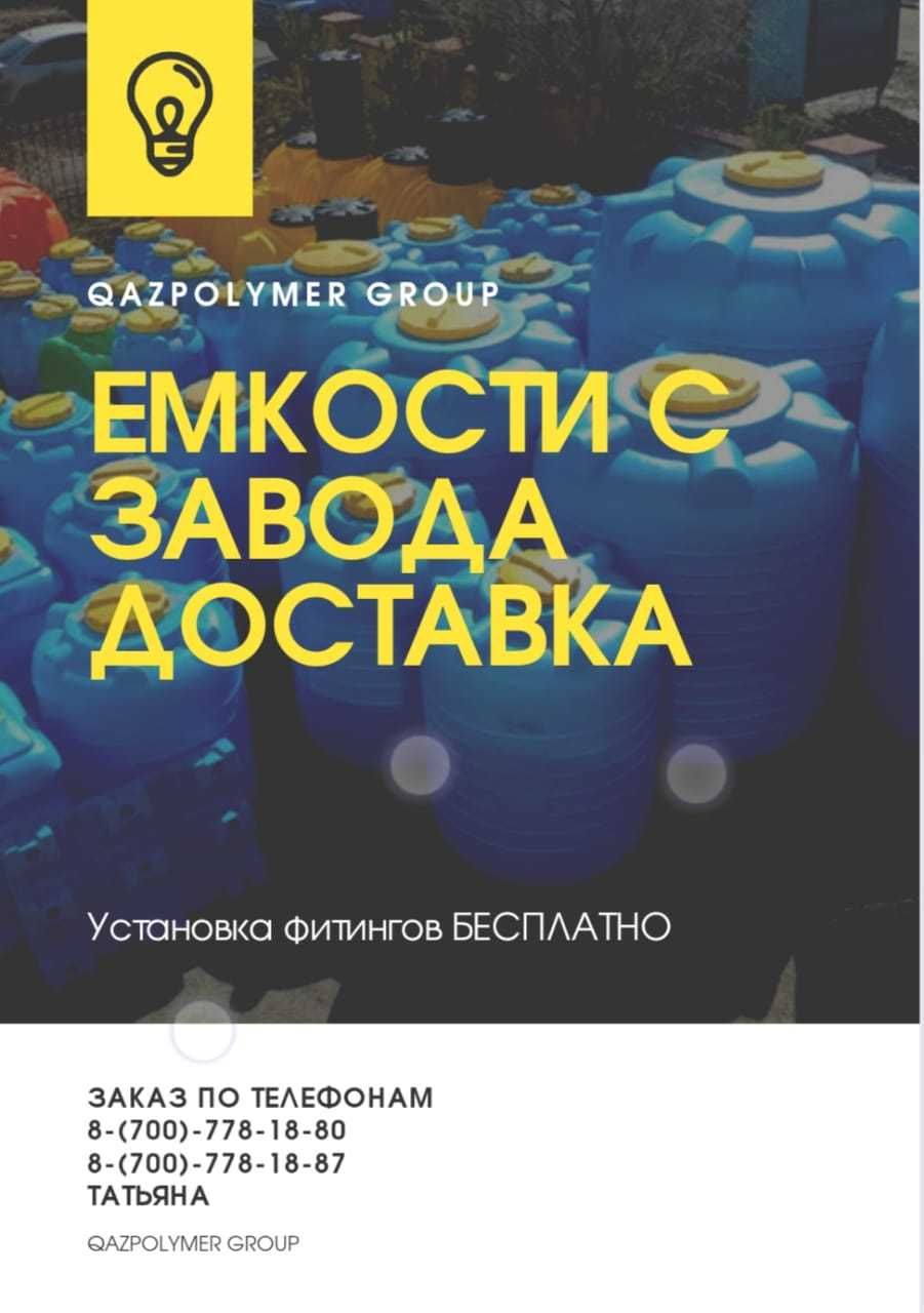Прямоугольная ёмкость 1000 л для воды и топлива – прочная и удобная