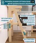 Стульчик, Башня помощник Монтессори
